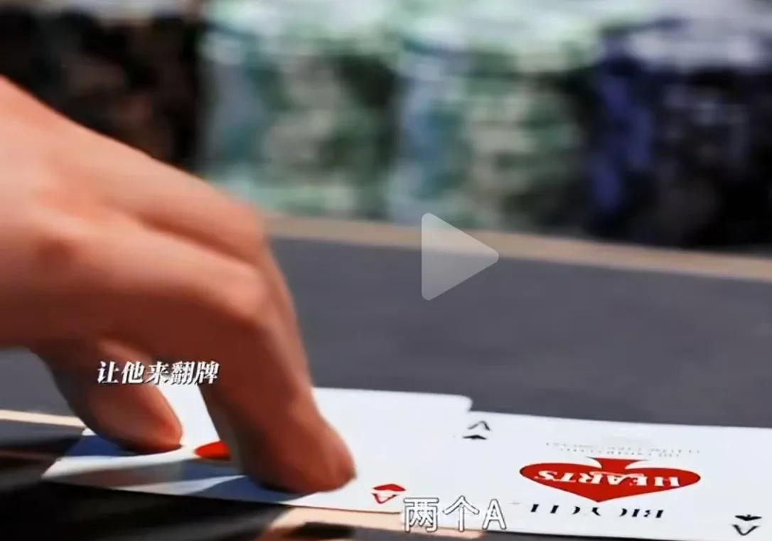 《以法之名》陈胜龙和王彧赌100万，一把定胜负，陈胜龙手中一对2，王彧手中一对A
