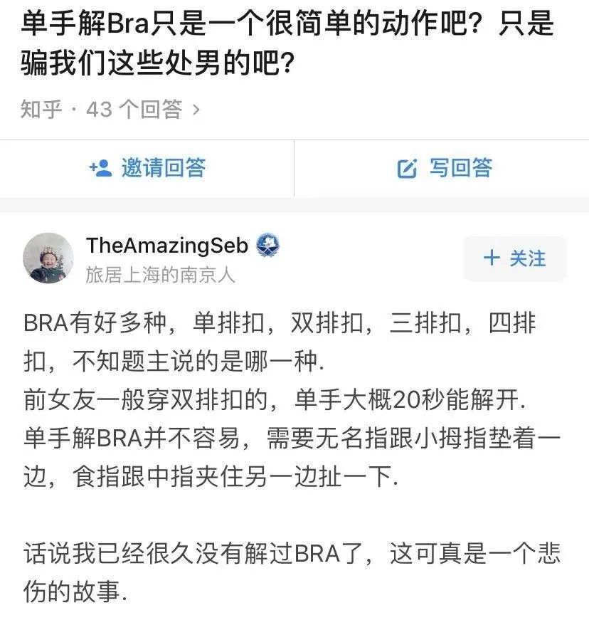 “单手解Bra到底有多难？”网友自曝亲身经历哈哈哈哈哈笑出猪叫声！