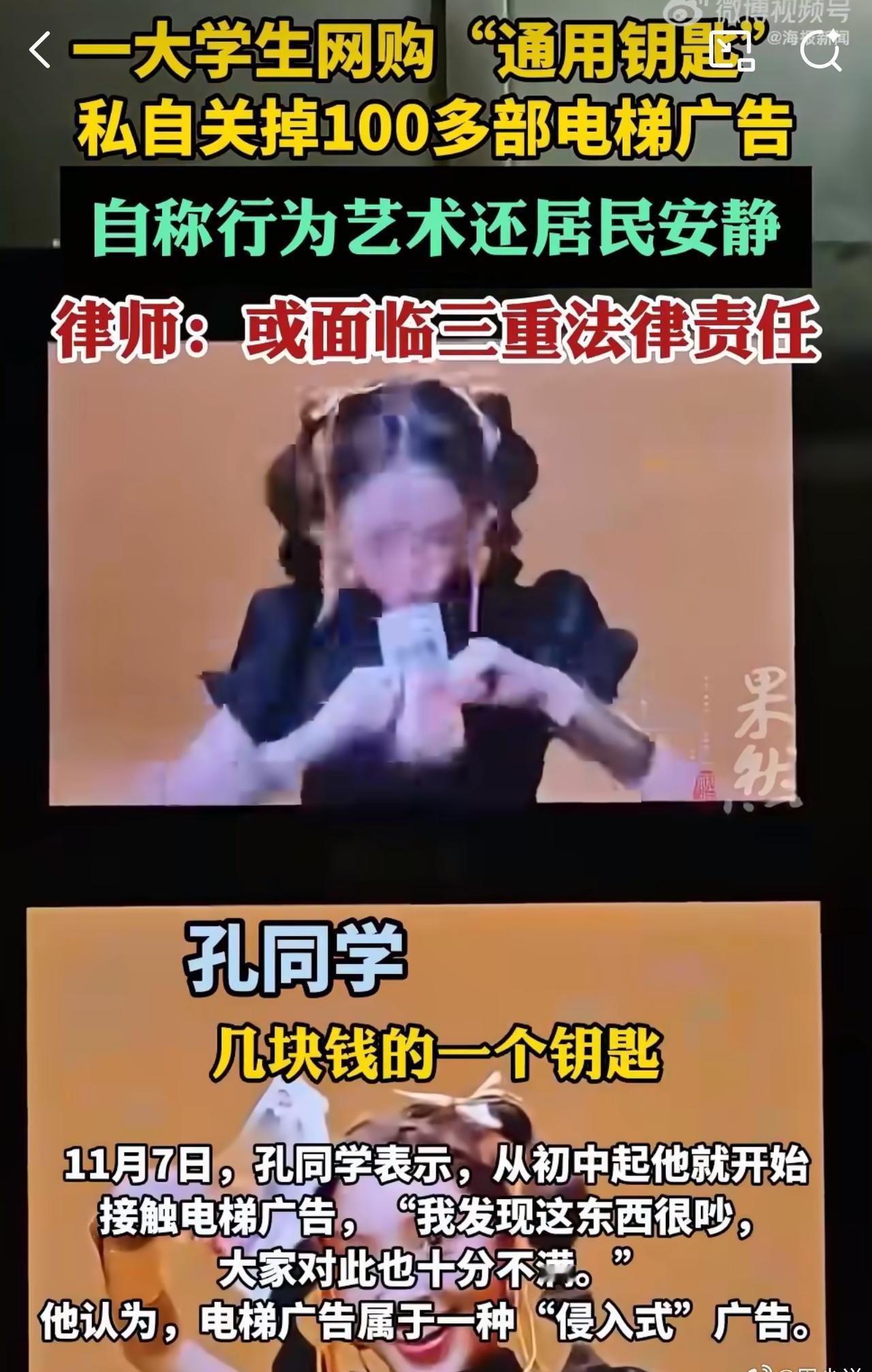 近日，上海嘉定区孔同学发布视频爆料，称电梯广告噪音大，属于“侵入式”干扰，身边人