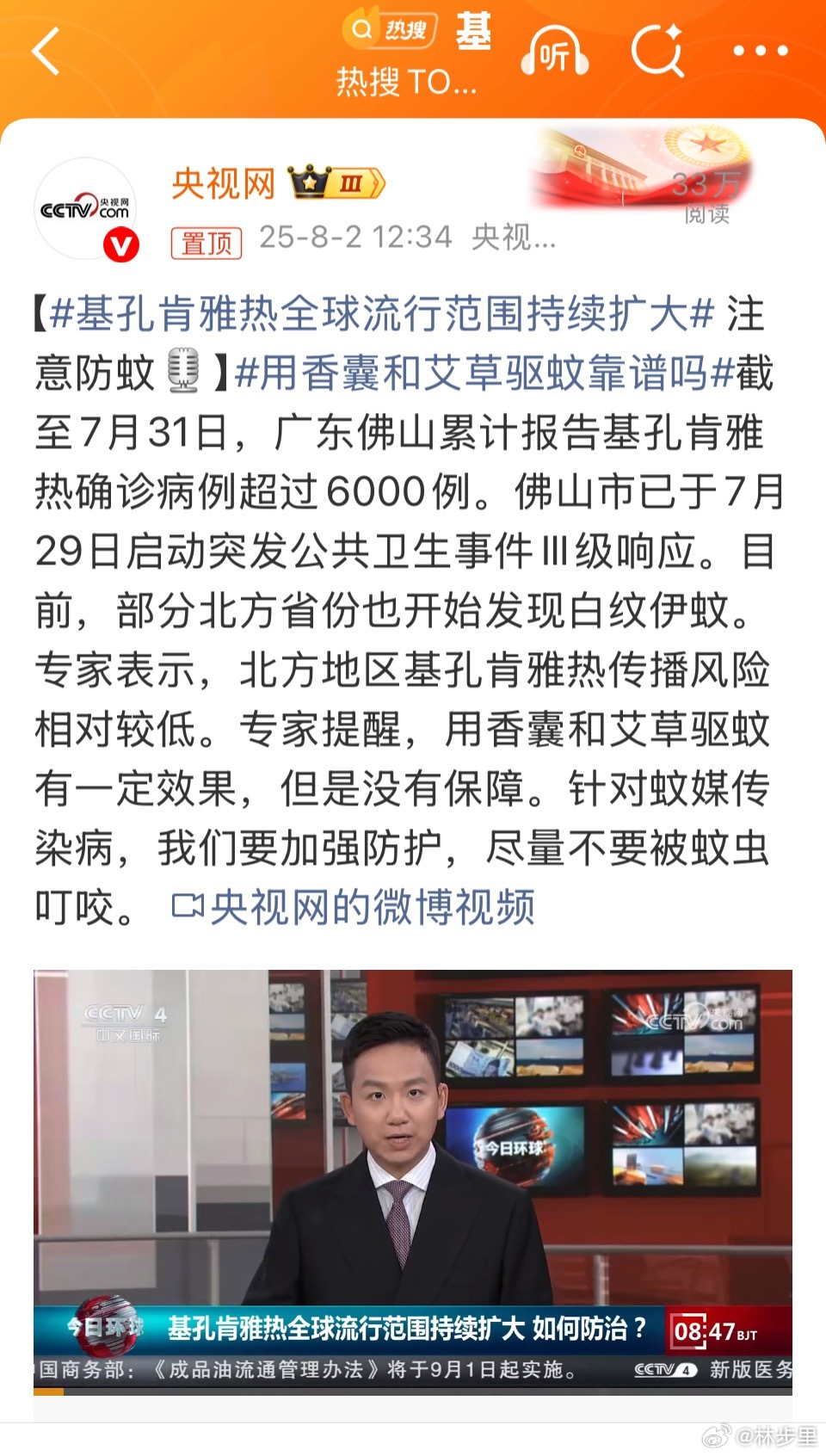 基孔肯雅热全球流行范围持续扩大这种新闻，有的人又要应激了。公卫是真的很难。面对传