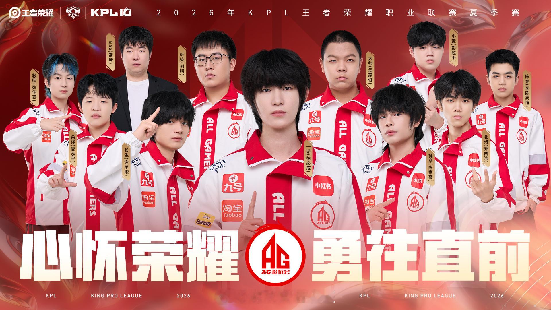 2026KPL夏季赛全员出征照2026KPL夏季赛全员出征照期待夏季赛大家的