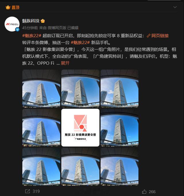 魅族现在开始预订了，预约的用户能享受到“新机4年质保”。不过我有点冒昧地想，4年