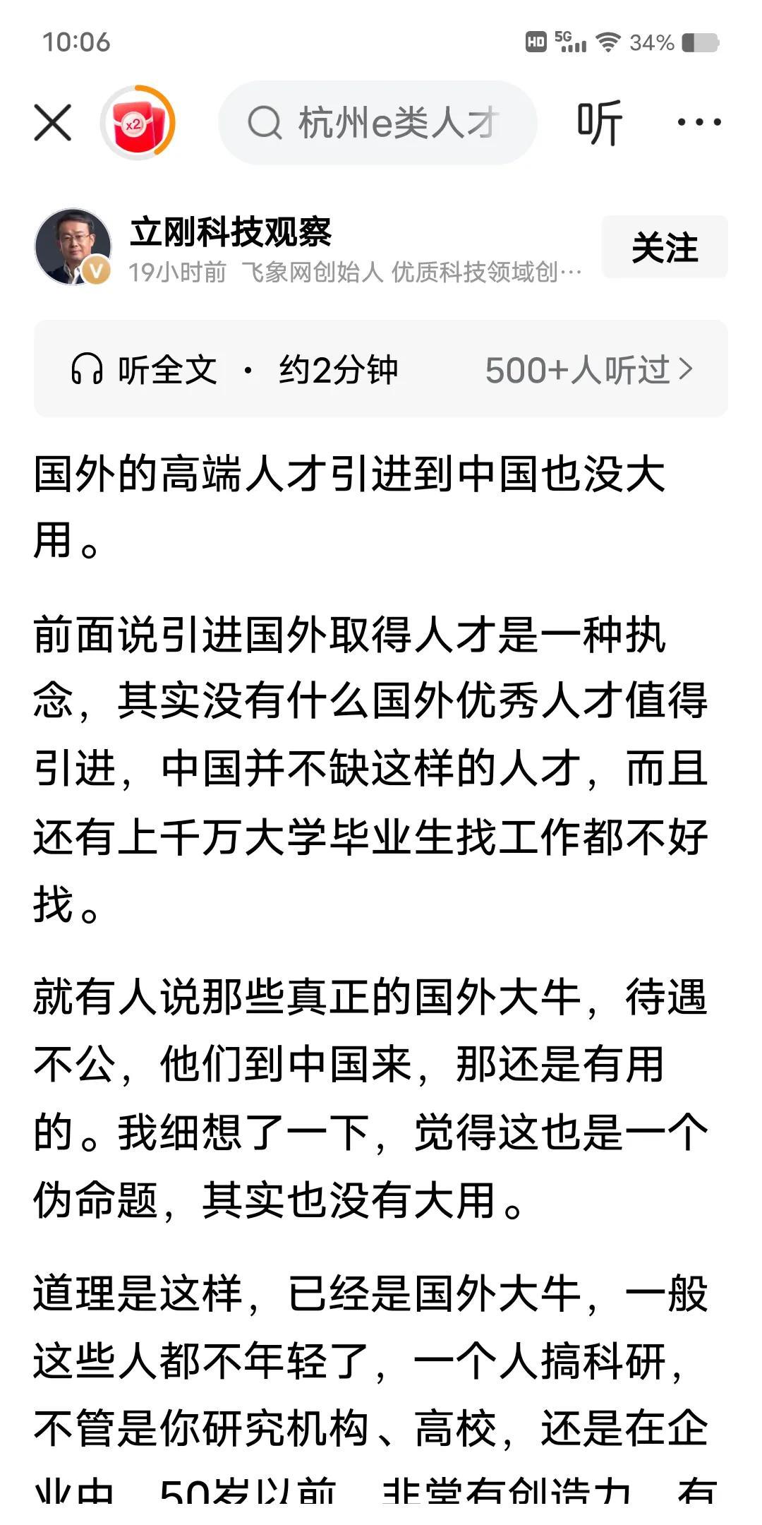 “爱国主义”是项立刚同志的网文主旋律。而该同志的“爱国”方式，主打一个以各种言论