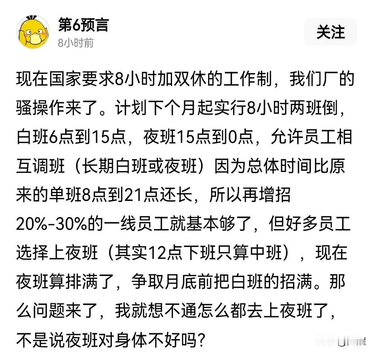 禁止加班的后遗症开始出现了，现在有越来越多的企业开始强制要求员工下班，每天都严格