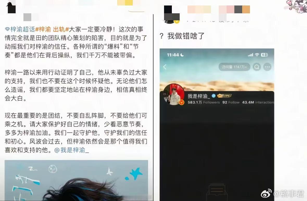 梓渝把骂田栩宁的拉黑了黑嫂子的没被拉黑，黑田栩宁的被拉黑了😳很诡异就是说