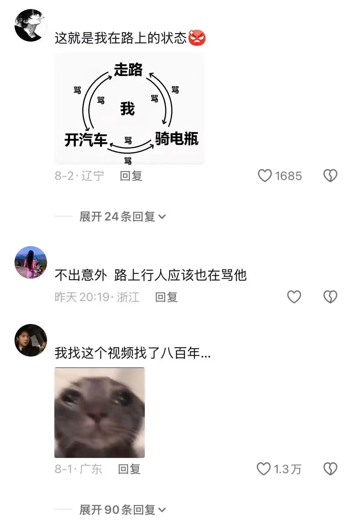 上下班实录开车上班积攒满肚子火气，下班出门直接发作​​​