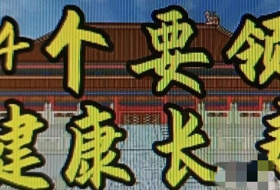 想要健康长寿，这四个养生要领可得了解下。我国人均寿命约77.4岁，但健康预期寿命