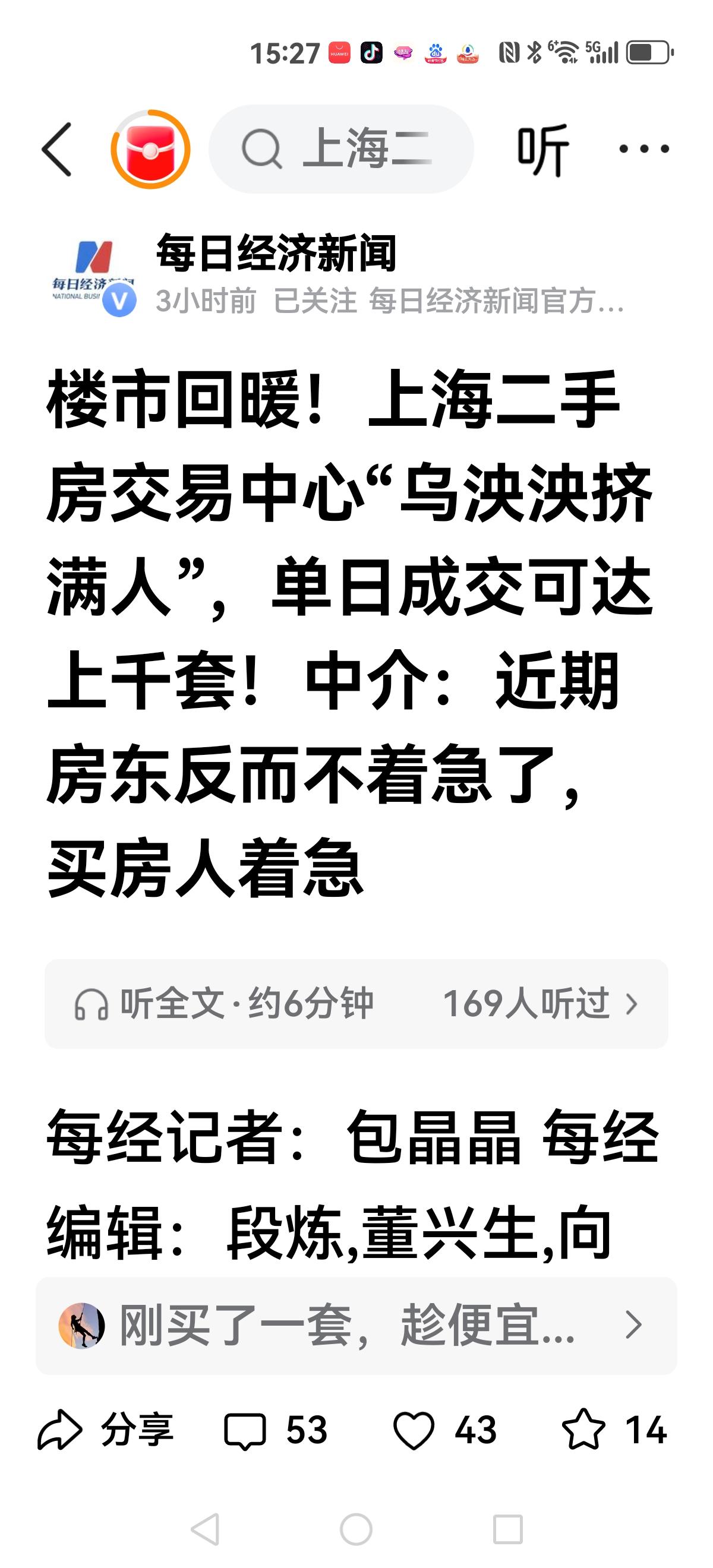【交易中心乌泱泱的人】北哥摔杯为号可能都晚了，没反应过来，前几天还嘴硬说上涨几