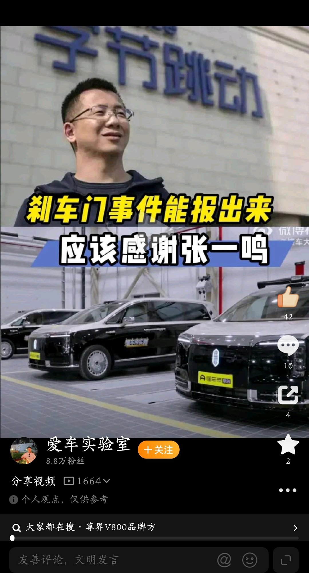 不是因为懂车帝是字节旗下的，，不是因为测试团队和内容团队是相对分离的，，，大家根本看不到[抠鼻]醒醒