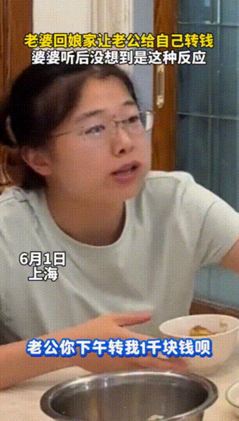 遇到好婆婆了！上海，一家人坐在饭桌吃饭，儿媳突然给老公说：等会给我拿一千块，我想