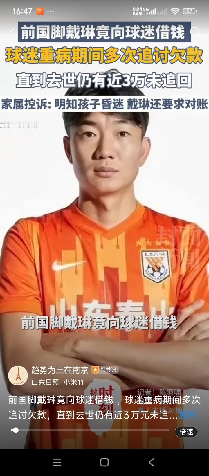 真是好事不出门，坏事传千里！戴琳借钱不还，也被韩媒盯上了。韩国媒体《OSEN》