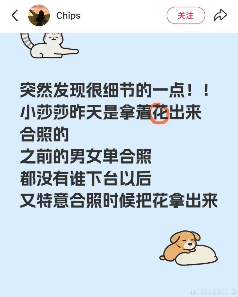 嘻嘻还真是耶✌🏻​​​