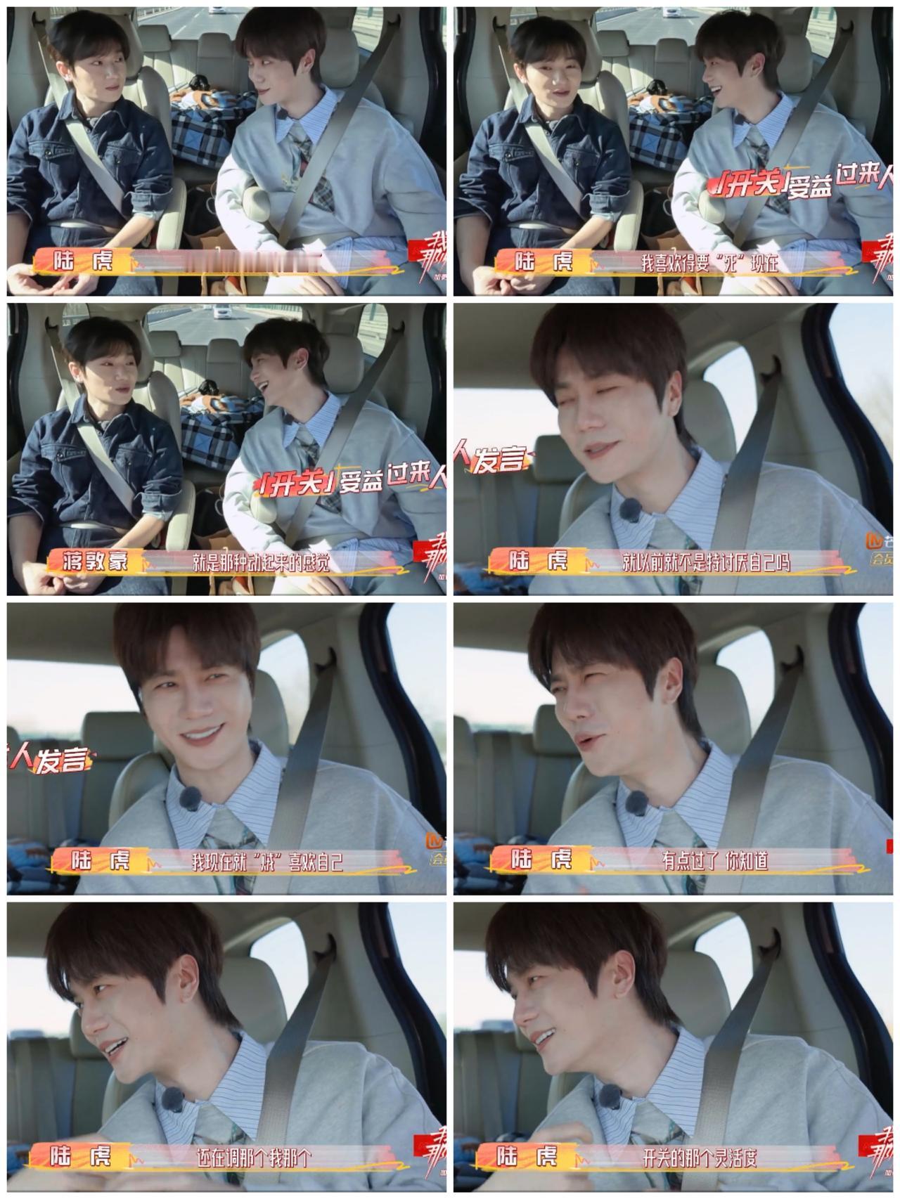 陆虎这下有点自恋过头了，与以前判若两人，究竟怎么回事。陆虎跟蒋敦豪车内