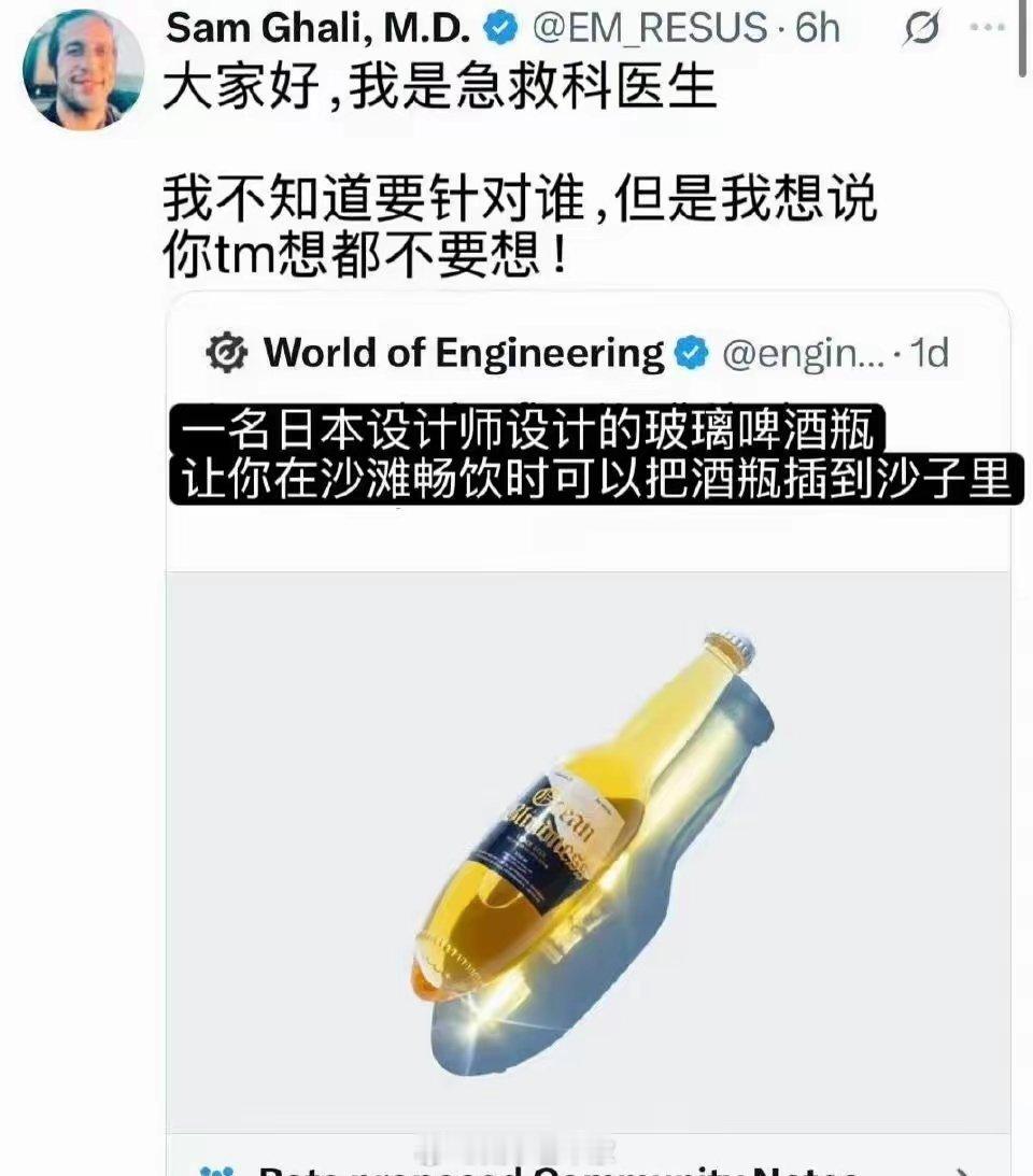 这瓶子是给谁用的？​​​