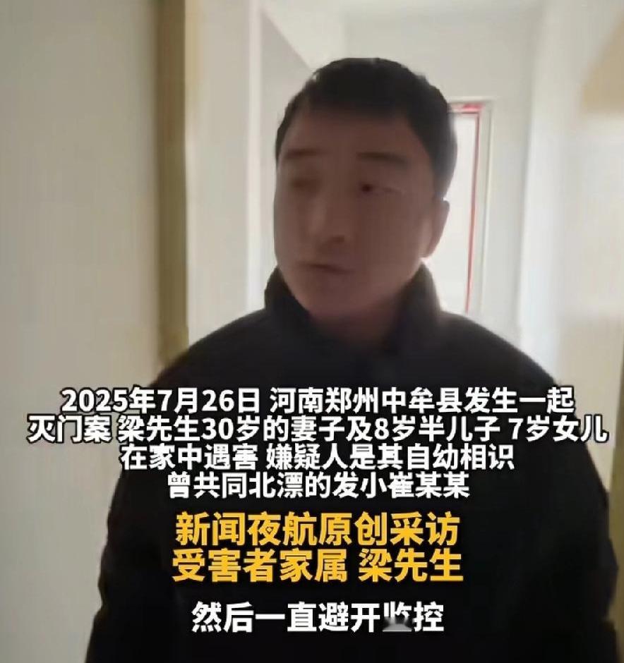 中牟妻儿被丈夫发小杀害，谋财被发现了害命！根据梁先生所说，凌晨2点，发小戴着帽子