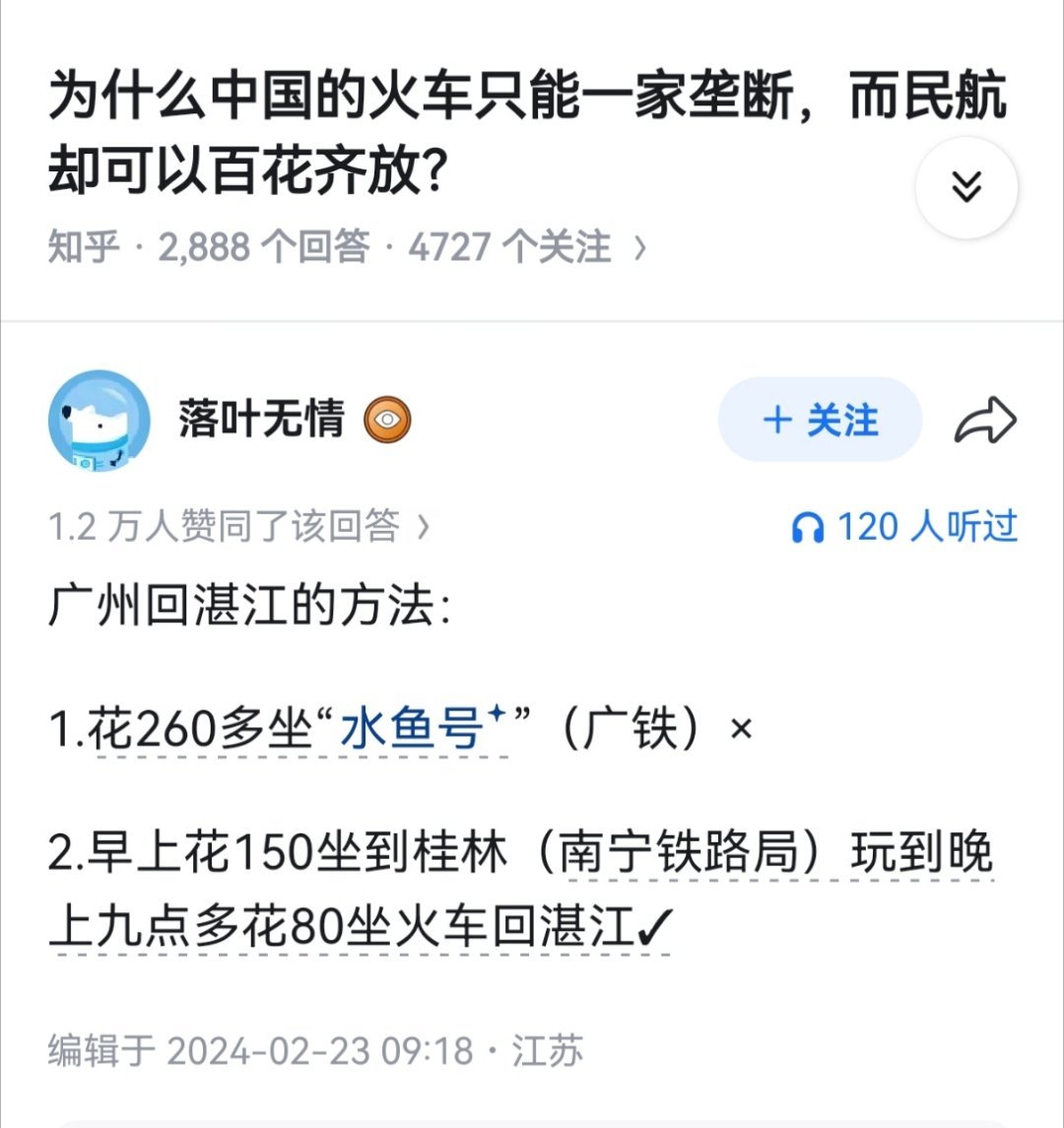不是，真的假的？260在加点都够我高铁从百京到郑县辣……