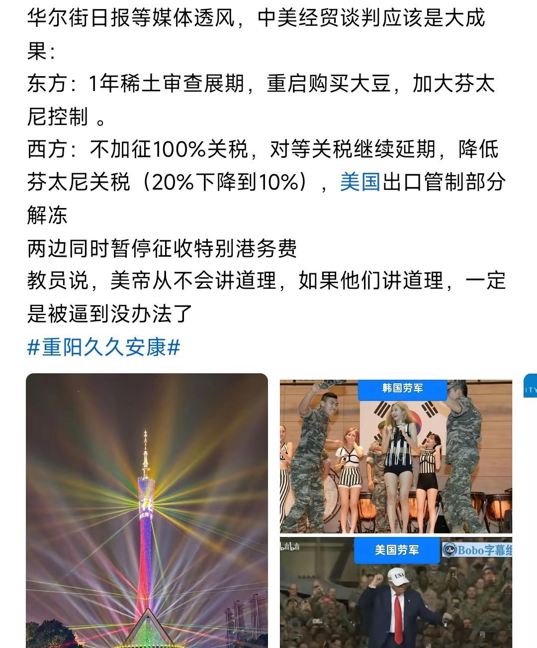 韩国会晤前,美国媒体放风,我们没拿到最想要的,老美如愿以偿?!芬太尼税、港务税