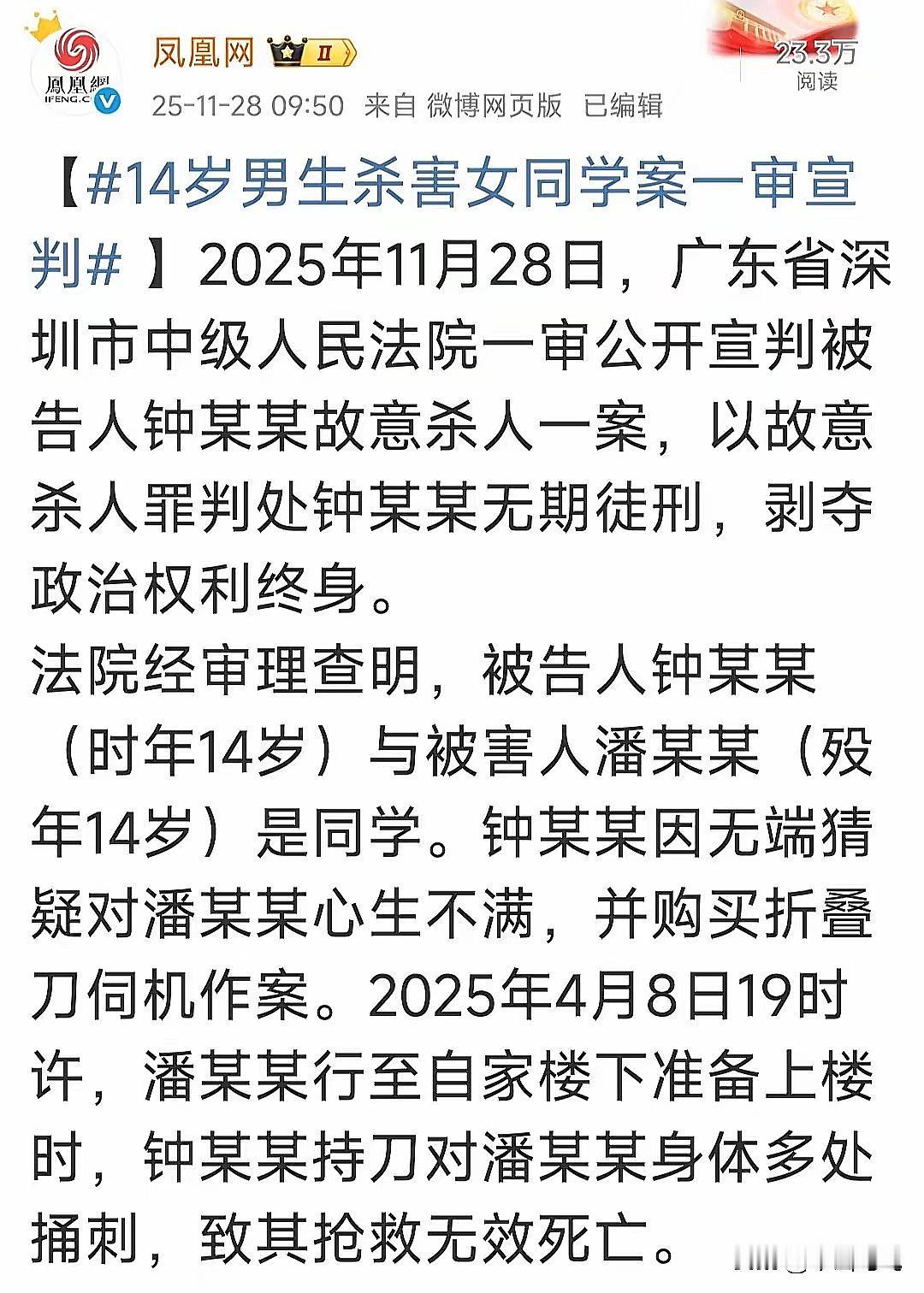 最讨厌无期徒刑，我们的司法体系学的是西方，但是西方是有期徒刑，即使罪大恶极的犯罪