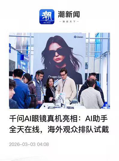 一个越来越明显的变化，中国科技开始主动出击！在MWC现场，千问和Meta的对垒