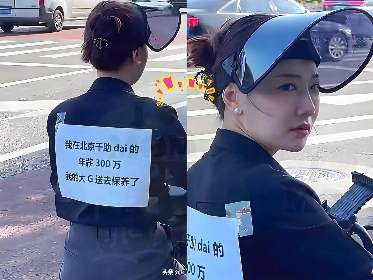 家人们，谁懂这是在干嘛？是在征婚？还是被人家恶搞贴在背上？
