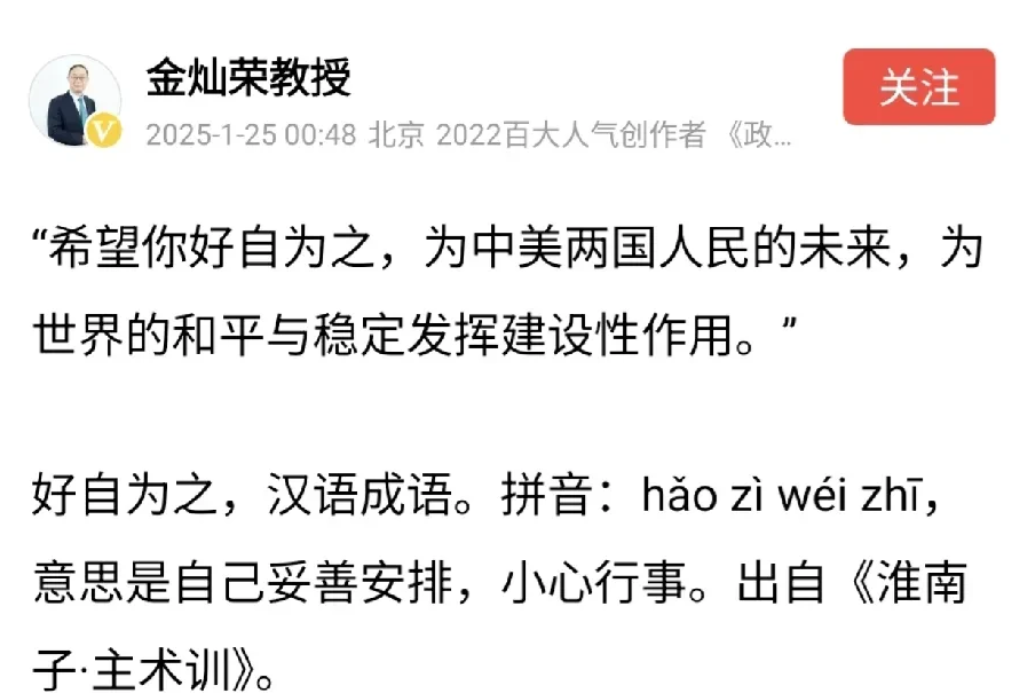 鲁比奥和王毅外长通话，领了个“”好自为之”的评语回家了！啥意思，金灿荣老师告诉我