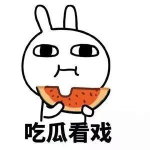 刀姐和星星、y妈的瓜。惊呆我了！一直以为刀姐和星星曾有过一段“友达以上”的岁