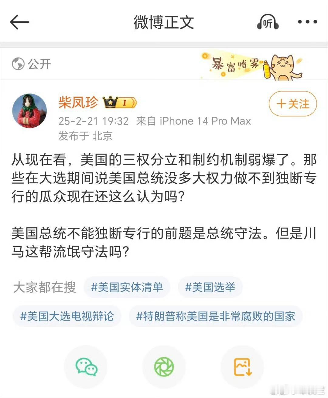 你就明说吧，美国的体制有问题[捂脸哭]