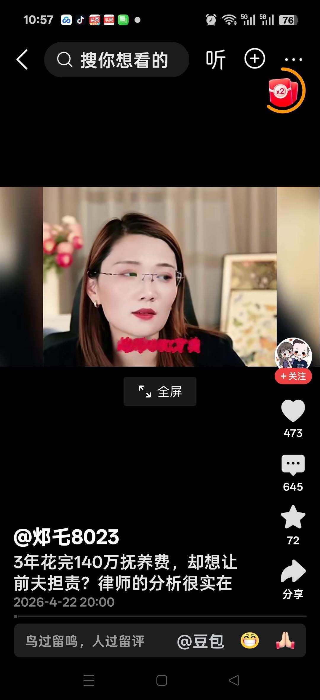 三年花完140万抚养费，却想让前夫担责，律师分析很实在！网友说：成都这边的离婚官