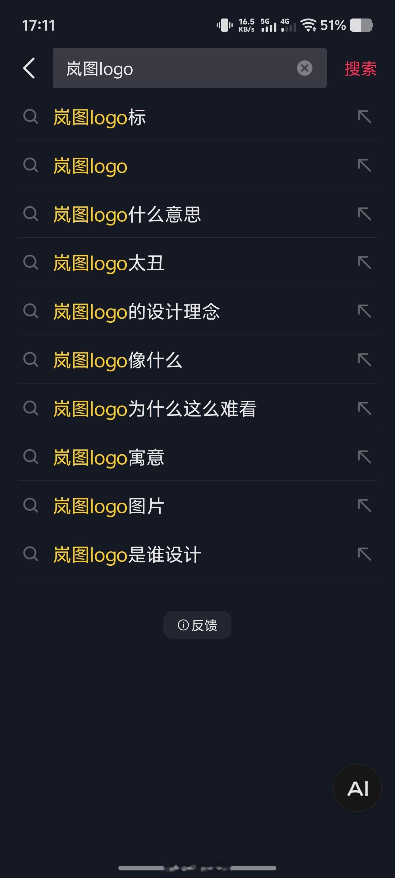 岚图这个logo原来不止我一个人觉得丑啊，我抖音刚输入岚图logo，结果搜索推荐
