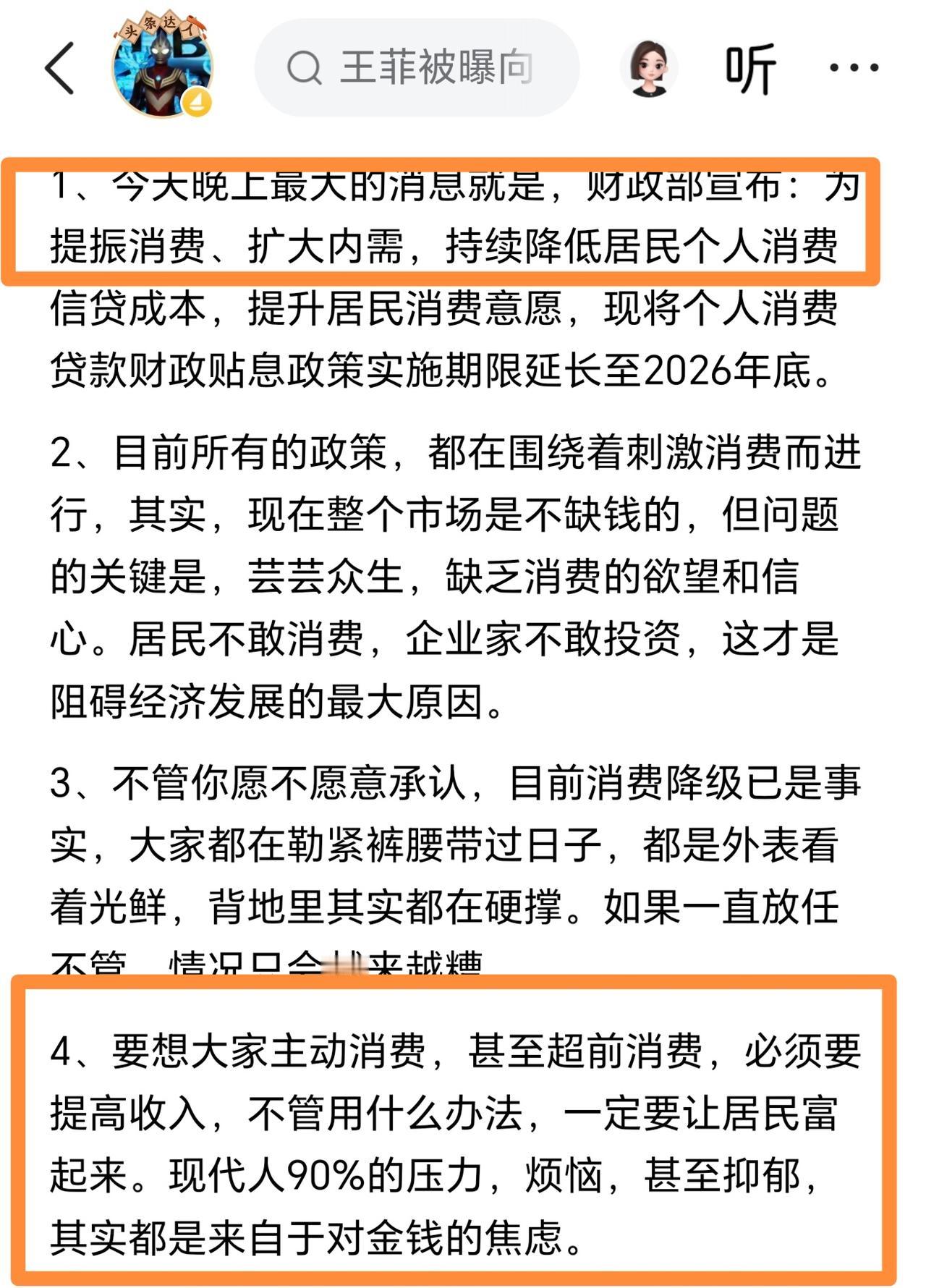 重大利好！凸教授深夜发文，4100点不会是终点，虽然已经4天震荡了，市场也陷入低