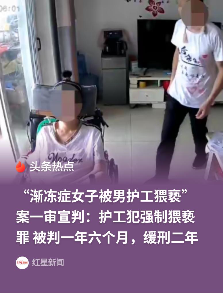 山东，一位渐冻症女子，每月拿出4000元，远赴山东，找昔日相识的男子照料自己。可