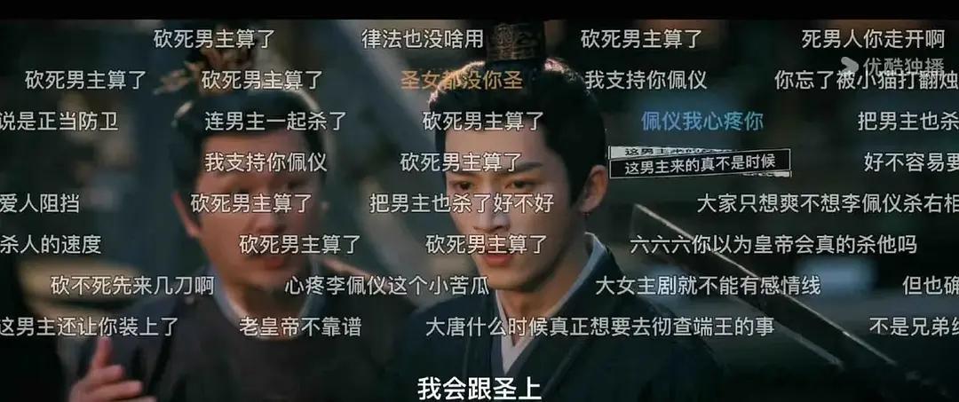 唐宫男主弹幕也被骂得太惨了，白鹿的剧怎么总是这个氛围，路人还是粉丝刷屏？