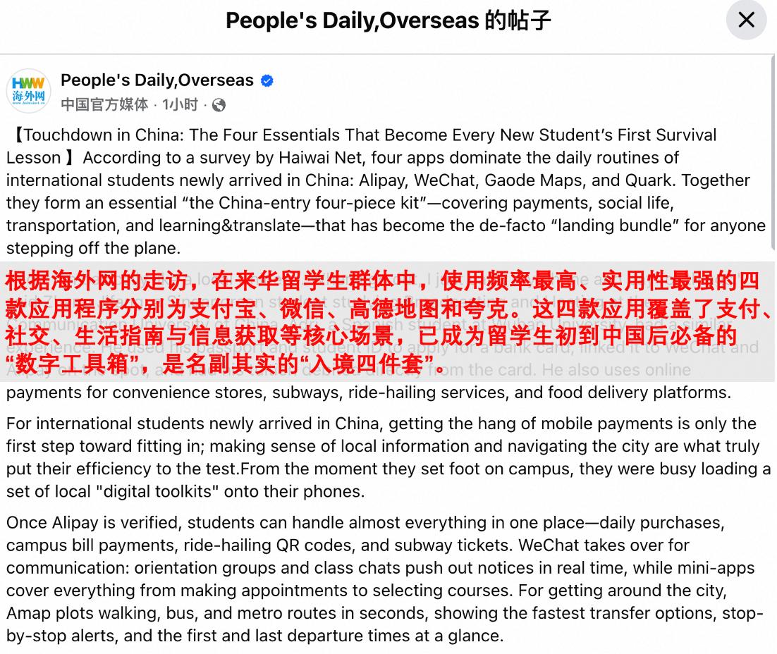 人民日报发布“入境四件套”，没想到海外留学生的评价这么高！看到人民日报海外网
