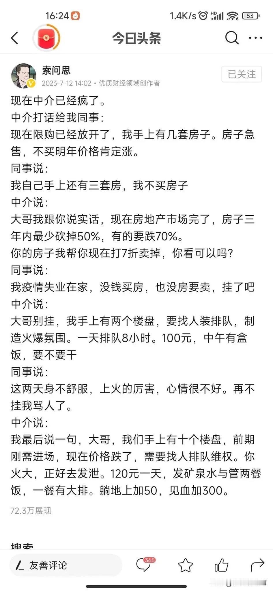什么叫专业？这个就叫专业，总有适合你的