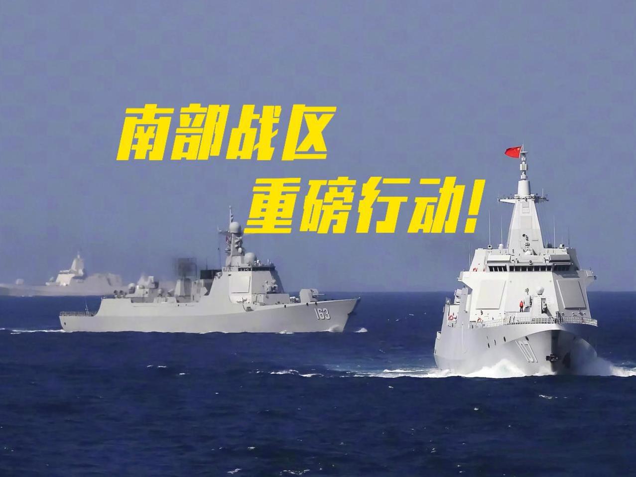 黄岩岛再起风浪！非美日澳联军悍然挑衅，我南部战区由055万吨大驱、052D型和
