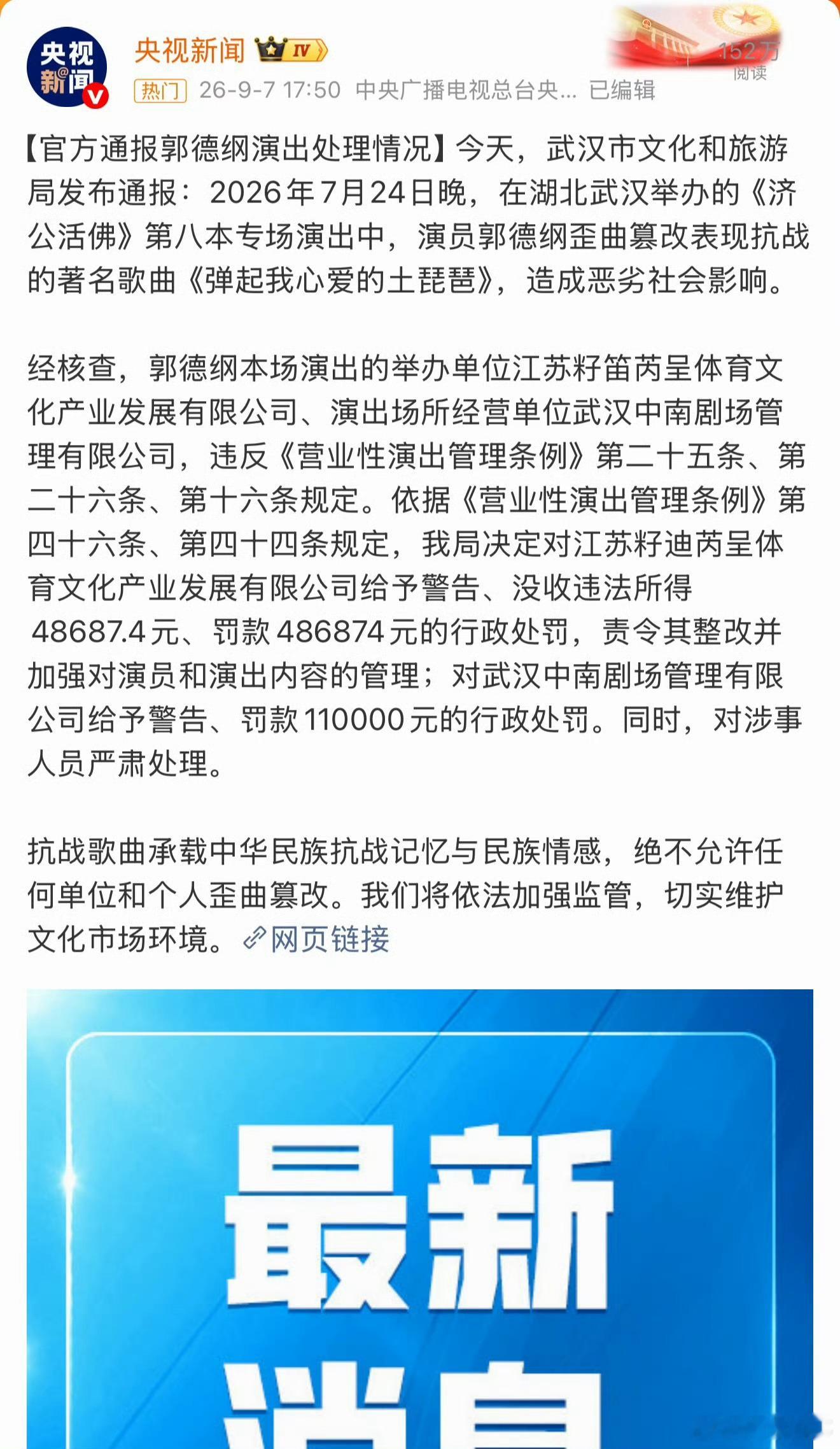 阎肃观察肃言肃语出了这种事，郭德纲及德云社的一些粉丝，不想着低调处理，还煽动引
