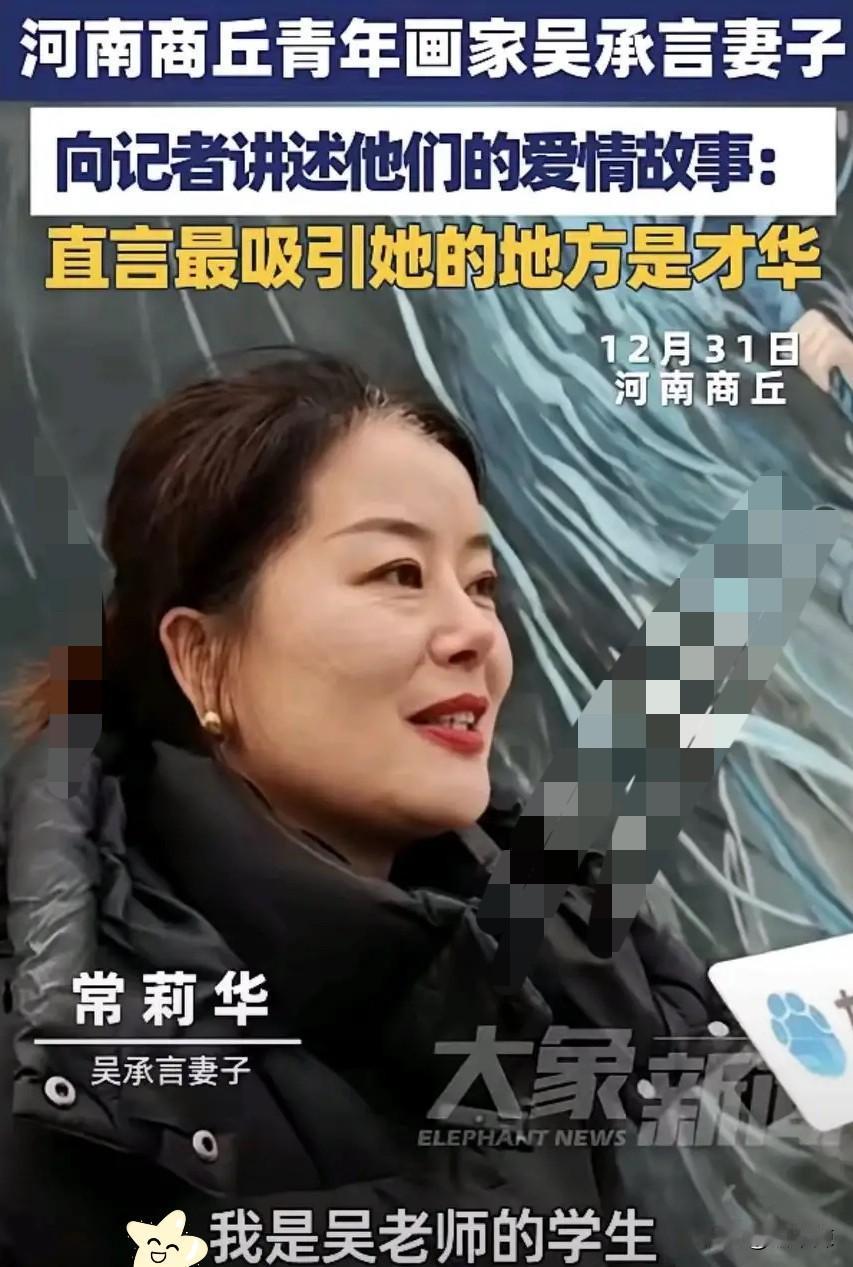 夸画家不如夸他老婆！吴承言连续五六年考央美，专业课全国第六，英语没过没上成大学