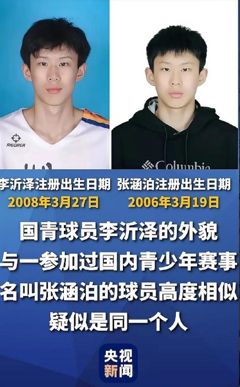 真相终于摆在眼前：李沂泽就是张涵泊，再也藏不住了这一次，6月10日央视新闻亲