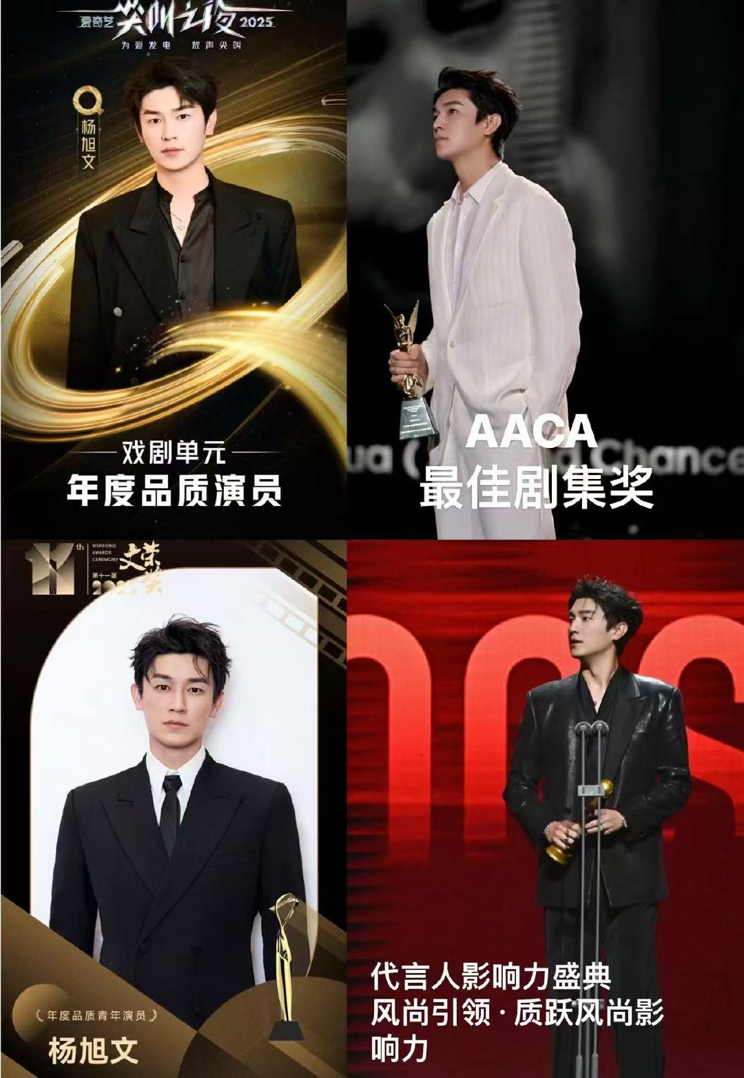杨旭文领奖国外领完国内领杨旭文的努力终于开花结果，国内外荣誉不断，每一个奖项都