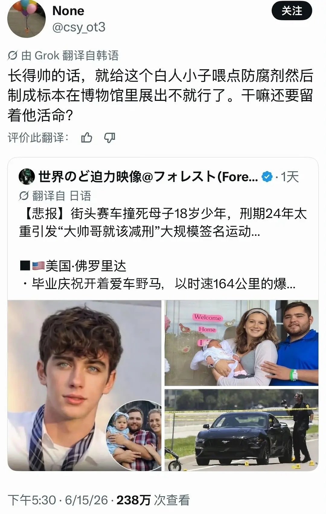 帅不影响他该死
