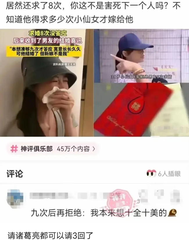 居然还求了8次，你这不是害死下一个人吗？