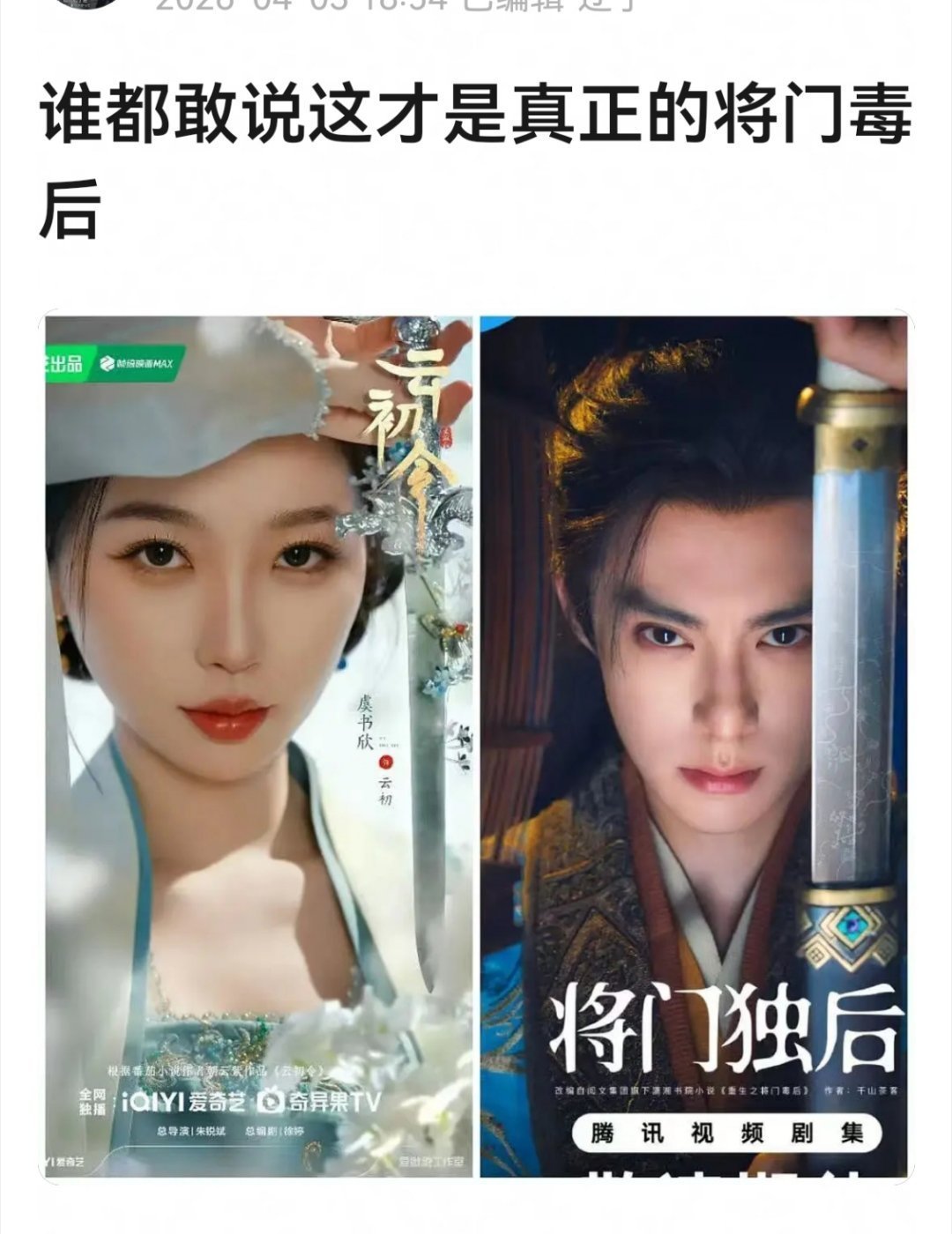 虞书欣和王鹤棣没CP感吗？