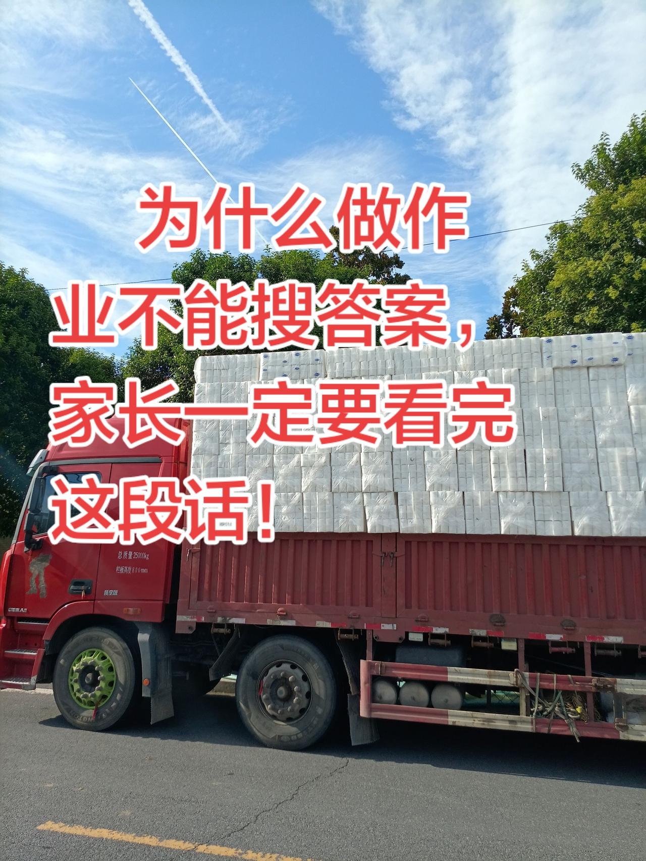 为什么做作业不能搜答案，家长一定要看完这段话从教16年，我看透了一个很扎心