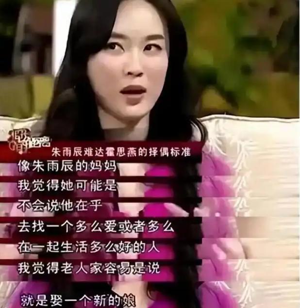 赶跑3任妻子，46岁儿子窝在狗窝，母亲终于明白自己错了。朱雨辰2002年从中央戏