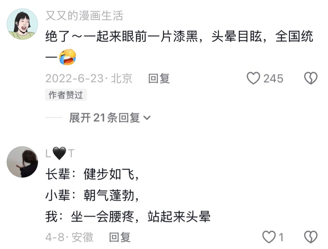 生龙活虎老年人，死气沉沉年轻人！
