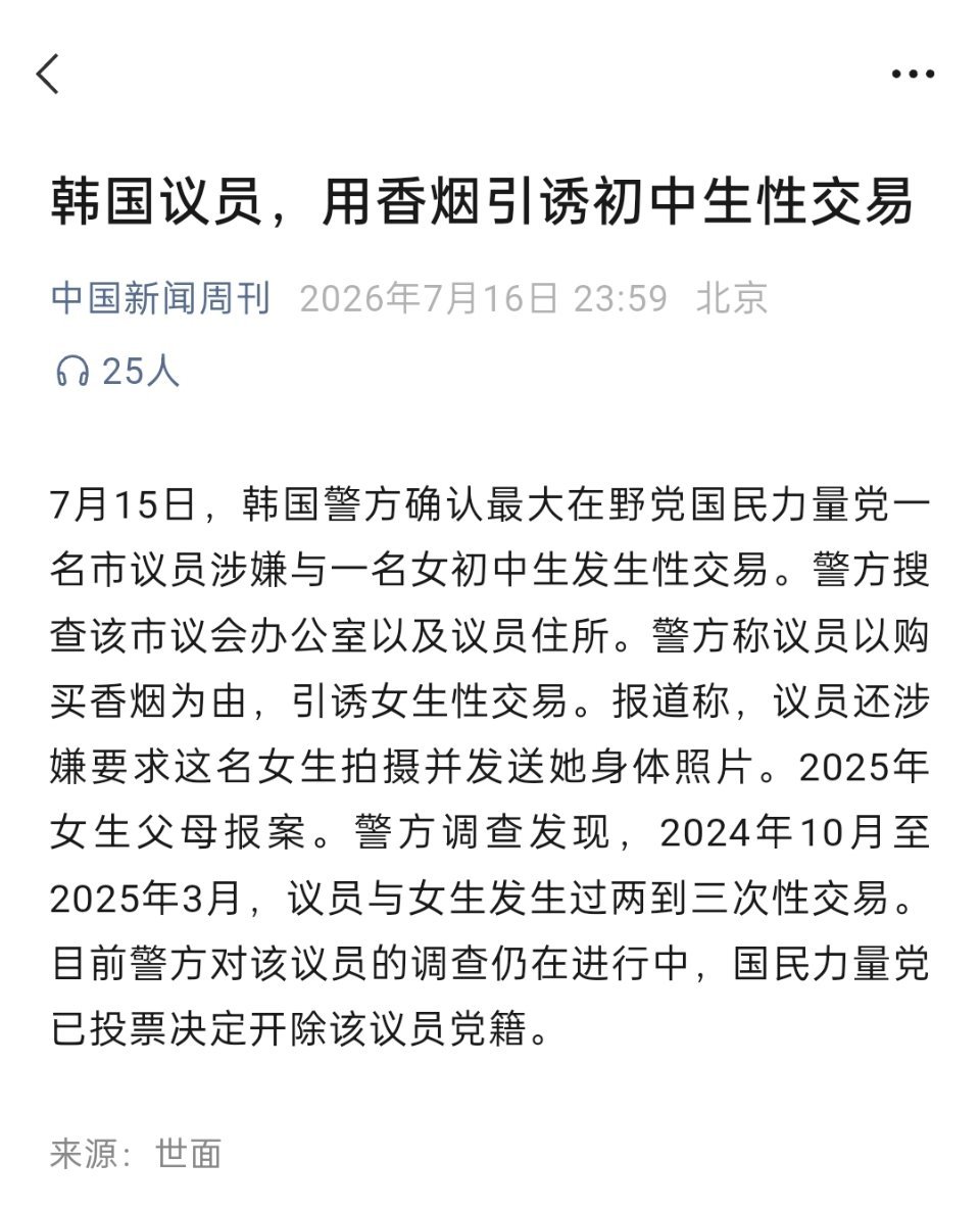 不愧是韩国人