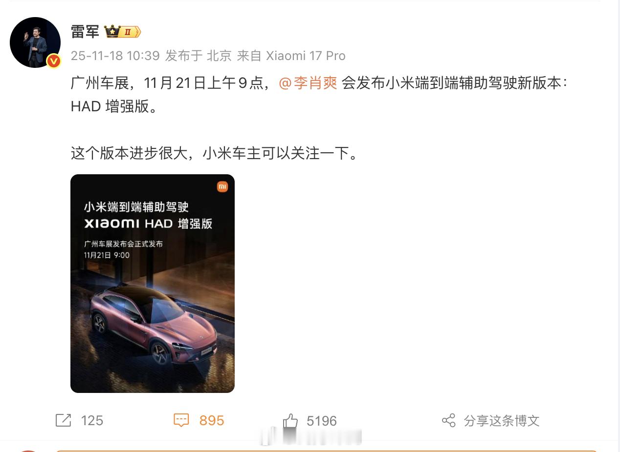 这个消息应该很多小米车主都会很开心吧~~~之前说过很多次了，智能驾驶这东西它是护