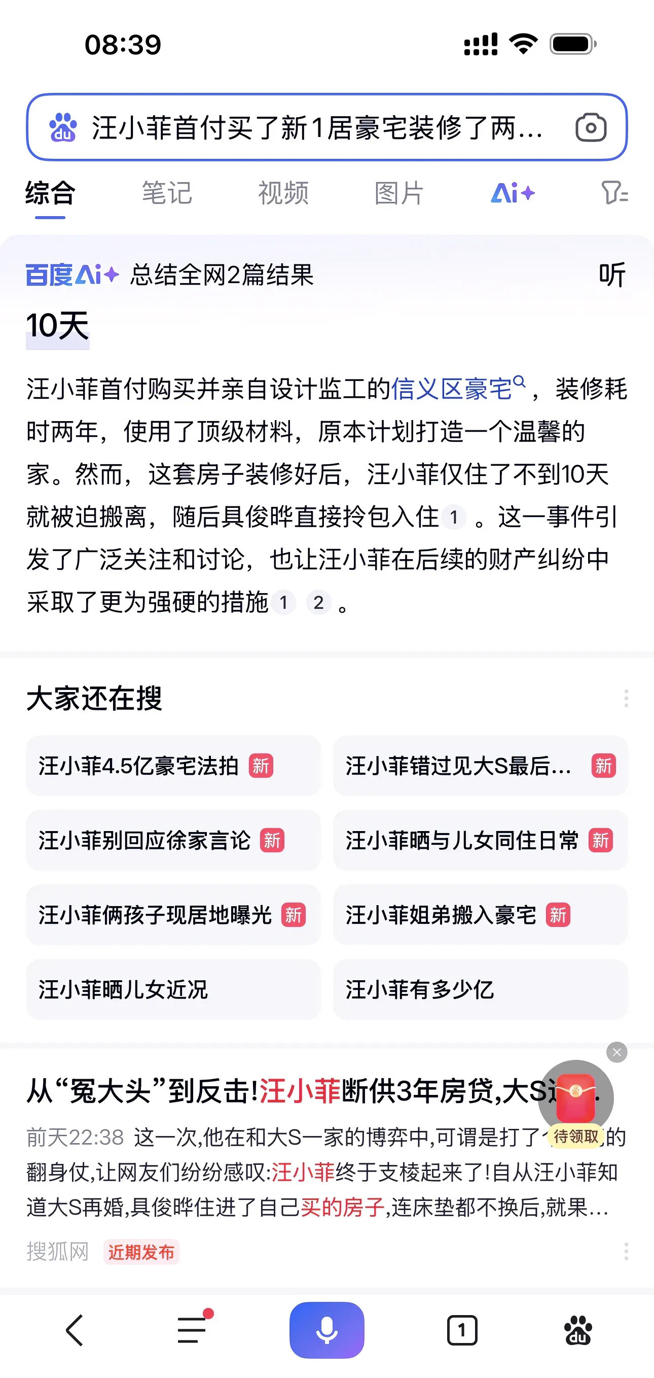 大S一家奇葩事天哪！这也太离谱了吧！汪小菲辛辛苦苦装修的