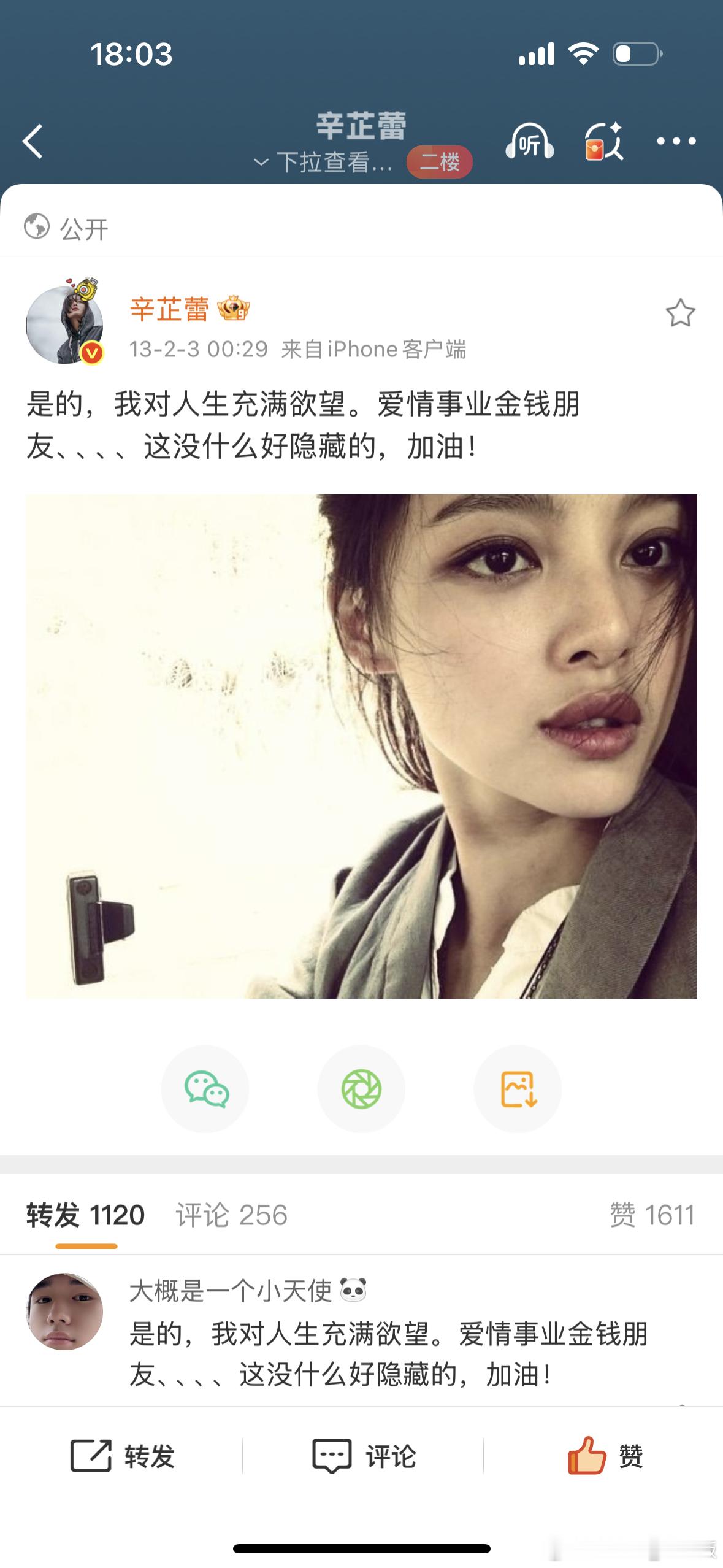 欲望没有什么可耻的。哪怕活在世上避免不了挨锤，也总有些美丽的棱角是不能被磨掉的。