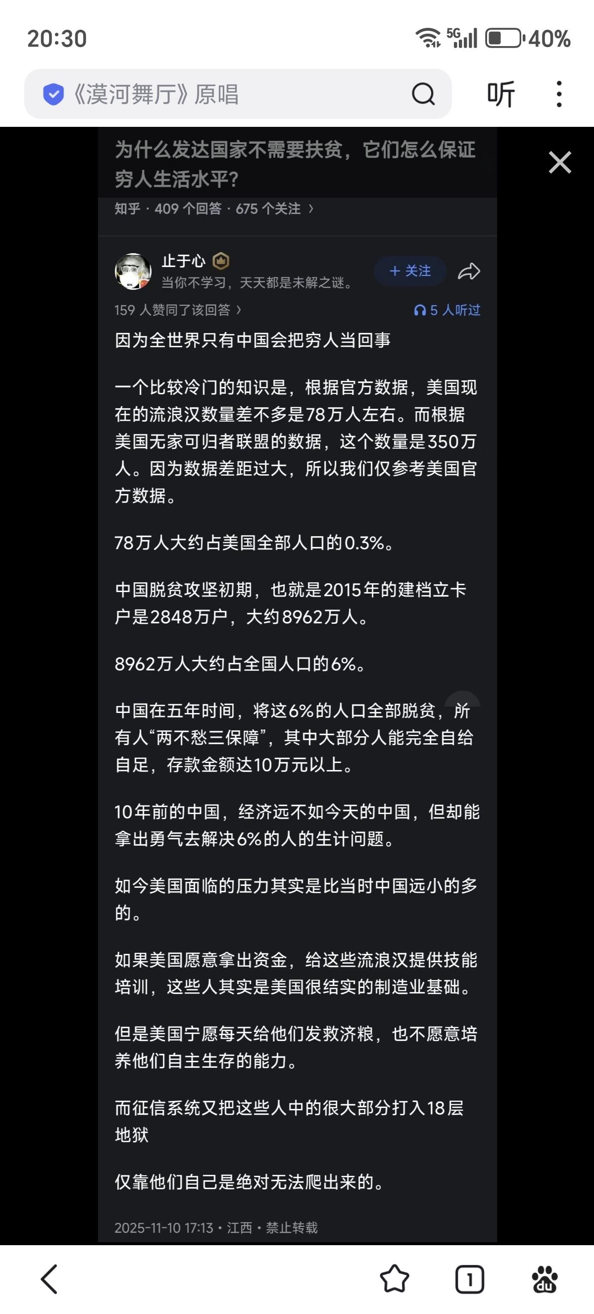 为什么发达国家不需要扶贫，它们怎么保证穷人生活水平?答：穷人死了就没有穷人了
